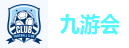 九游会